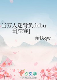�������Ա���debuff[�촩]