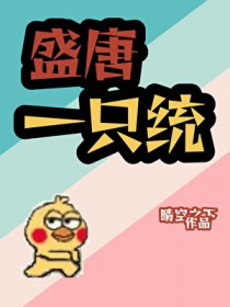 ʢ��һֻͳ