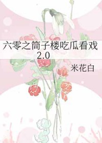 ����֮Ͳ��¥�ԹϿ�Ϸ2.0
