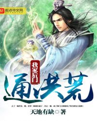 ��Ϊ��Ů��[�촩]