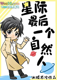 �Ǽ����һ����Ȼ�ˣ���Խ��