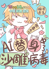 AI��������ɳ�񲡶�����Խ��