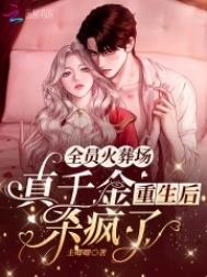 ȫԱ���᳡����ǧ��������ɱ����