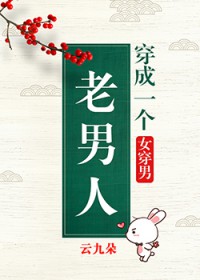 ����һ��������[Ů����]