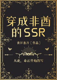 ���ɷ�����SSR