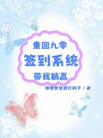 �ػؾ��㣺ǩ��ϵͳ������Ӯ